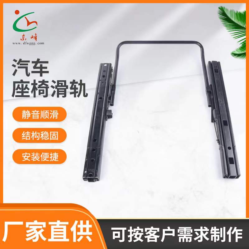 与美女同事操逼视频汽车座椅滑轨 汽车小冰箱滑轨